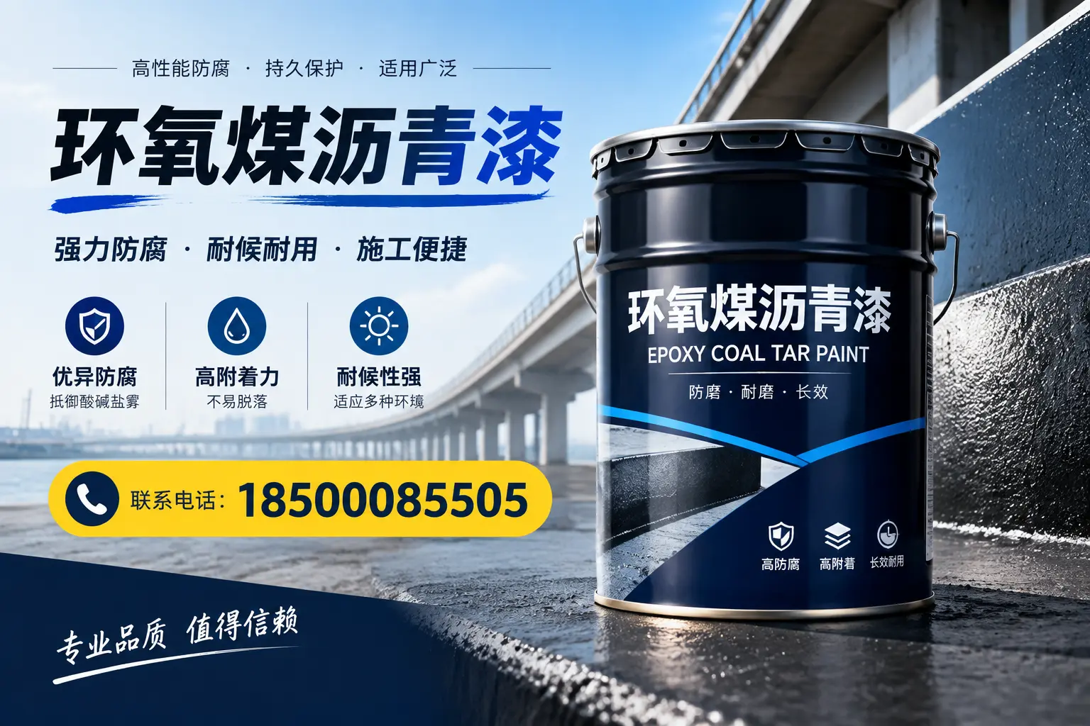 环氧煤沥青漆的施工方法与注意事项，确保在白城顺利完成